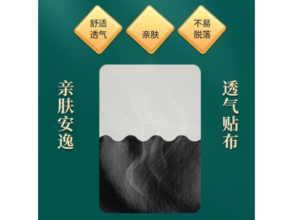 二類(lèi)械字號(hào)遠(yuǎn)紅外理療貼頸肩腰腿關(guān)節(jié)保健貼S型切口操作簡(jiǎn)單