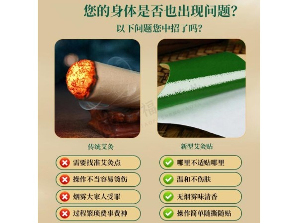 械字號膏藥加工 醫(yī)保報銷遠(yuǎn)紅外理療貼 發(fā)熱膏貼 資質(zhì)齊全