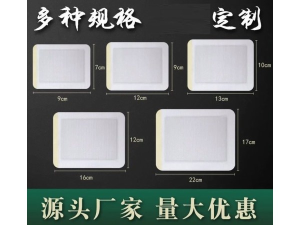 理療貼遠(yuǎn)紅外貼源頭工廠 無紡布貼貼牌定制 頸椎貼OEM 代加工