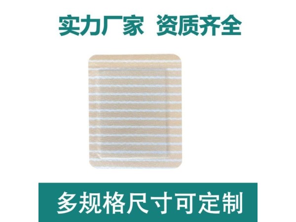 遠(yuǎn)紅外理療貼OEM廠家 四面彈力布膏藥代加工 定制批發(fā)