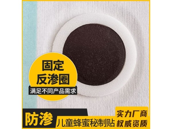 透氣膠貼膏藥貼穴位貼兒童蜜制貼OEM代加工