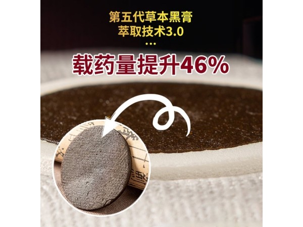 兒童貼招商代理 源頭廠家直發(fā) 穴位貼敷治療貼型