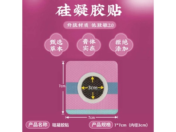 風寒感冒保健貼廠家批發(fā)小兒痰多咳嗽膏藥貼氣喘清肺穴位貼蜂蜜貼