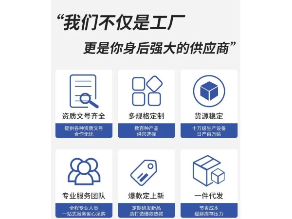 透氣膠貼穴位保健貼兒童蜜制貼OEM貼牌代加工