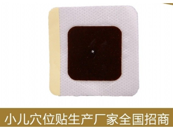穴位貼敷治療貼 小兒透皮感冒型廠家批發(fā)定制 兒童純中藥穴位貼