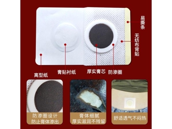 穴位貼敷治療貼 三九貼廠家代加工 兒童三伏貼養(yǎng)生保健貼定制貼牌