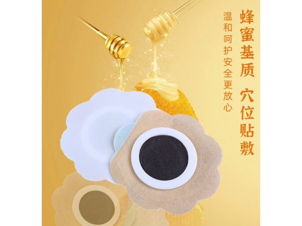 小兒貼 代加工 蜂蜜基質(zhì) 兒童腹瀉 咳嗽 退熱 穴位肚臍貼 oem貼牌