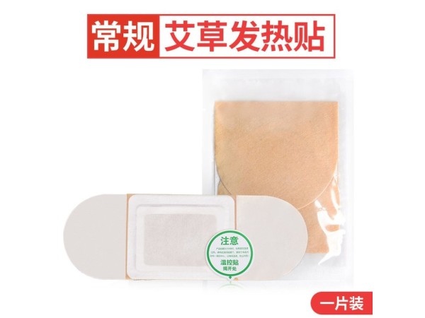 自發(fā)熱經(jīng)期暖宮貼oem貼牌定制 痛經(jīng)貼批發(fā)廠家