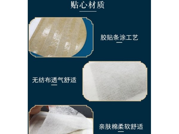 暖宮貼貼牌OEM代加工生產(chǎn)廠家 現(xiàn)貨批發(fā) 規(guī)格按需定制 出貨快資質(zhì)全