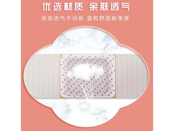 痛經(jīng)貼OEM 暖寶寶貼暖宮貼廠家 艾灸貼貼牌 源頭廠家
