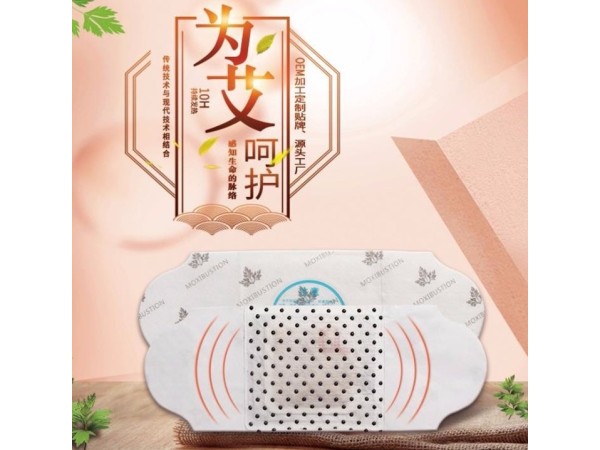 熱敷暖身貼 暖宮貼批發(fā)定制 免費(fèi)打樣 廠家批發(fā) OEM貼牌