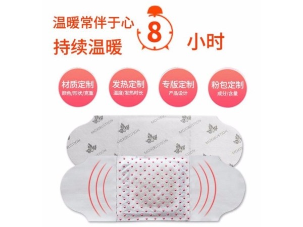 暖宮貼發(fā)熱包 暖寶寶發(fā)熱時(shí)間長(zhǎng) 緩解宮寒痛經(jīng)產(chǎn)后子宮修復(fù) oem貼牌