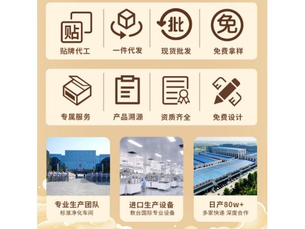 械字號暖宮貼oem貼牌代工 專業(yè)的生產(chǎn)廠家 可來料加工 中標(biāo)掛網(wǎng)