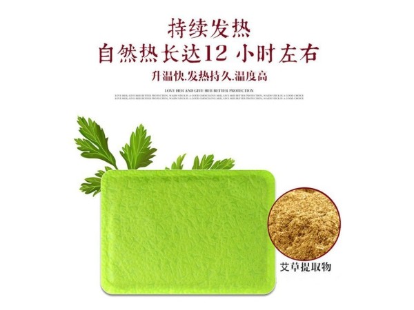熱敷痛經貼 暖宮貼批發(fā)定制 免費打樣 廠家批發(fā) OEM貼牌