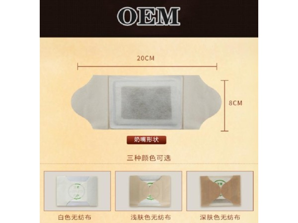 暖宮貼 艾草艾灸痛經(jīng)緩解 朱氏藥業(yè)OEM廠家 可代加工可貼牌