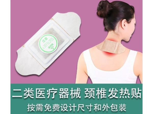 灸熱治療貼 保健暖宮發(fā)熱貼 持久恒溫 OEM代加工可定制