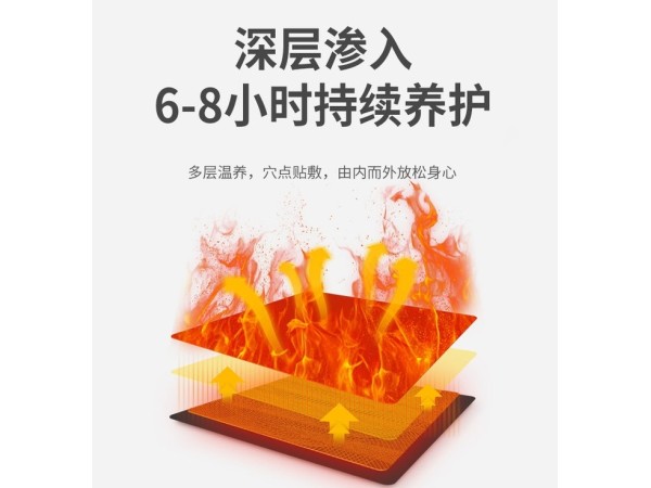 艾草宮寒益母草暖宮貼代工廠家 大姨媽艾灸發(fā)熱暖身貼oem貼牌定制