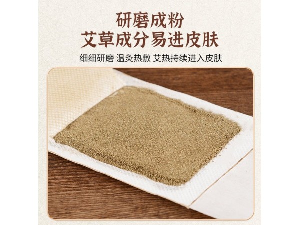 械字號自發(fā)熱暖宮貼 艾草熱敷貼 oem貼牌代加工廠家