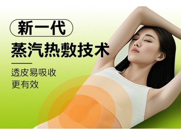 女性產(chǎn)后修復(fù)自發(fā)熱腰腹酸痛腹直肌護(hù)理暖宮膏貼 可oem貼牌定制