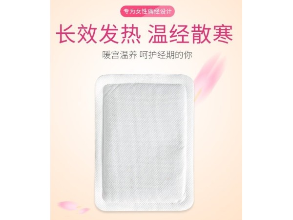 暖宮貼 艾草艾灸痛經(jīng)緩解 OEM女性專用 可代加工可貼牌