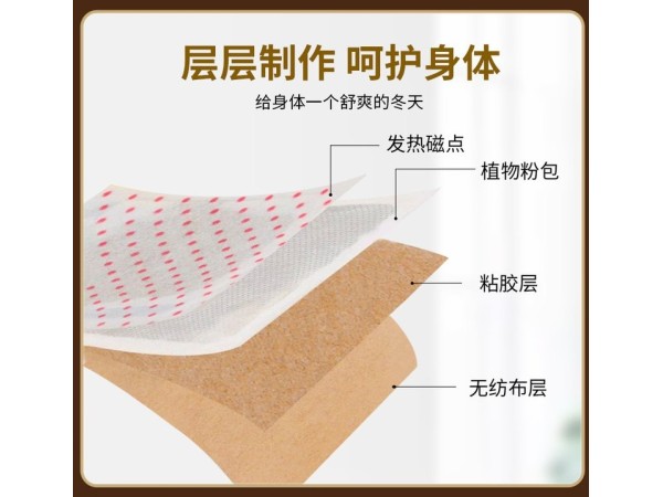 暖宮貼OEM定制廠家 緩解經(jīng)期疼痛 支持電商實體貼牌定制現(xiàn)貨批發(fā)