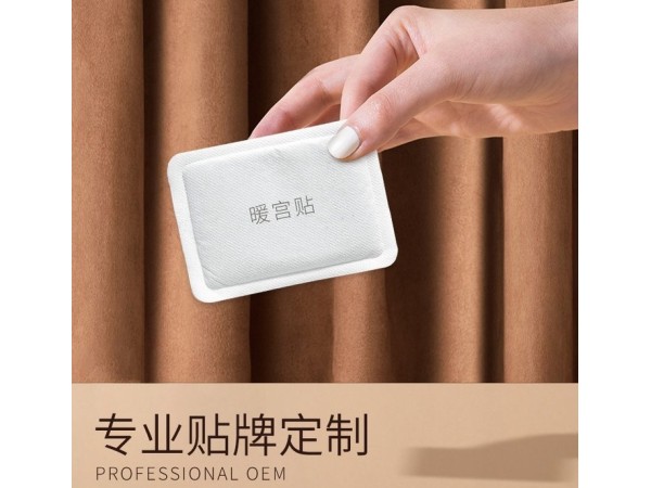 暖宮貼廠家批發(fā)定制 oem貼牌代工 女性產(chǎn)后經(jīng)期用暖宮 廠家貨源