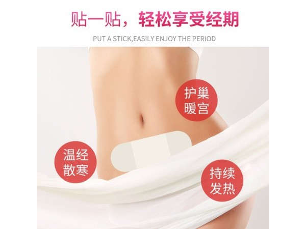 暖宮貼批發(fā)廠家 臨床婦產(chǎn)科膏藥 產(chǎn)后生理期熱敷宮暖貼 oem貼牌定制