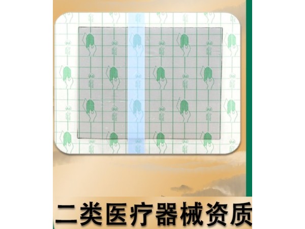 遠紅外理療貼膏藥生產(chǎn)廠家 可招商批發(fā)支持oem貼牌代加工