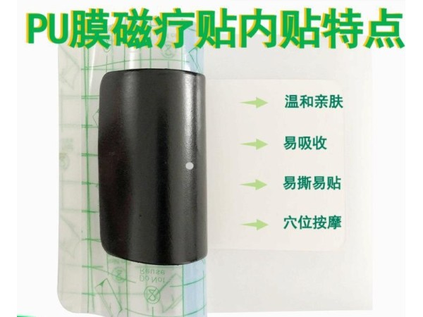 遠紅外理療貼膏藥貼牌 傳統(tǒng)黑膏藥代加工 可代理批發(fā)