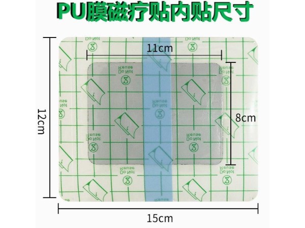 遠紅外理療貼膏藥貼牌 傳統(tǒng)黑膏藥代加工 可代理批發(fā)