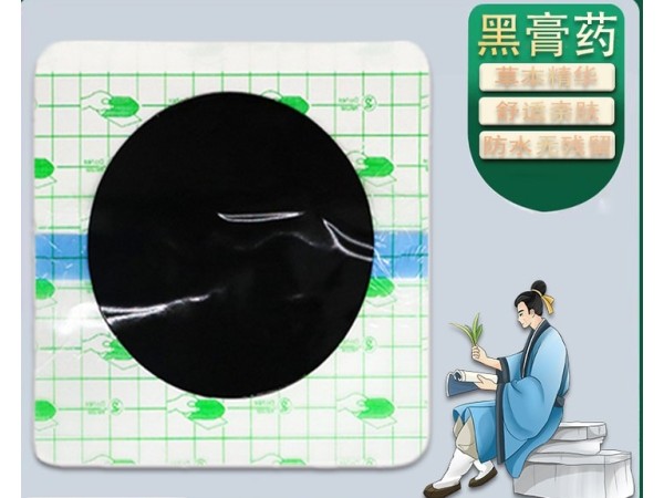 遠紅外理療貼 10*6cm熱熔膠自發(fā)熱4小時祛濕驅(qū)寒遠紅外型熱療貼