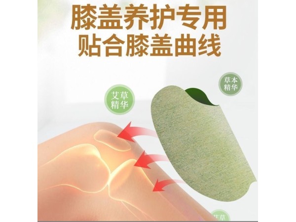 筋骨疼遠(yuǎn)紅外理療貼分貼專業(yè) 高效滲透 舒緩疼痛藥膏代加工