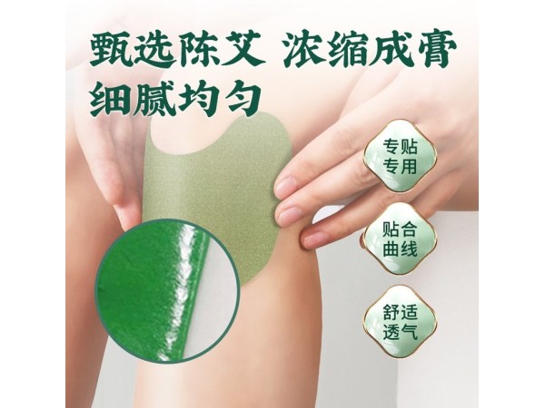 筋骨疼遠(yuǎn)紅外理療貼分貼專業(yè) 高效滲透 舒緩疼痛藥膏代加工