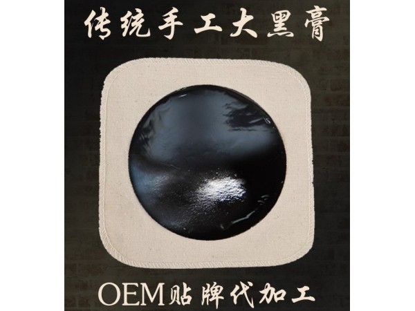 遠(yuǎn)紅外理療貼 貼膏貼劑加工 頸肩腰腿痛貼oem貼牌定制