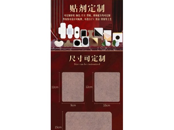 遠(yuǎn)紅外理療貼代加工貼牌 貼敷頸肩 透皮給藥9.5cm*13cm 膏藥廠