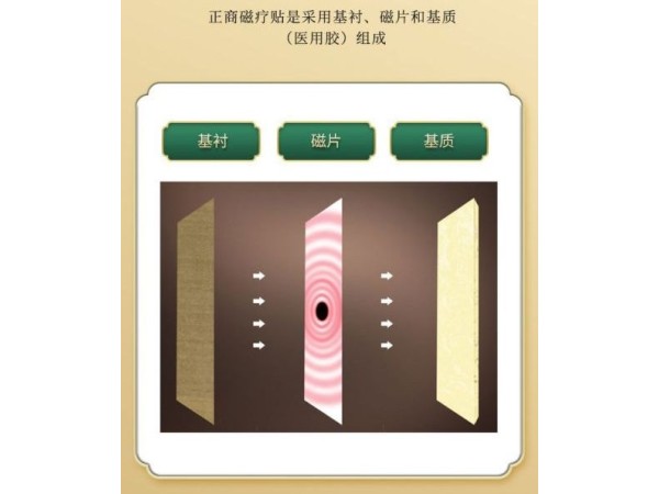 遠紅外理療貼OEM代加工 理療貼膏藥代理 一站式服務(wù)