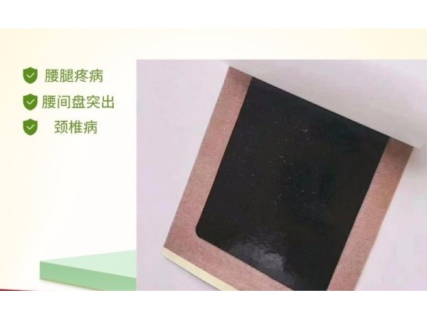 遠(yuǎn)紅外理療貼廠家 供應(yīng)頸椎病肩周炎膏藥貼代理 可貼牌代加工