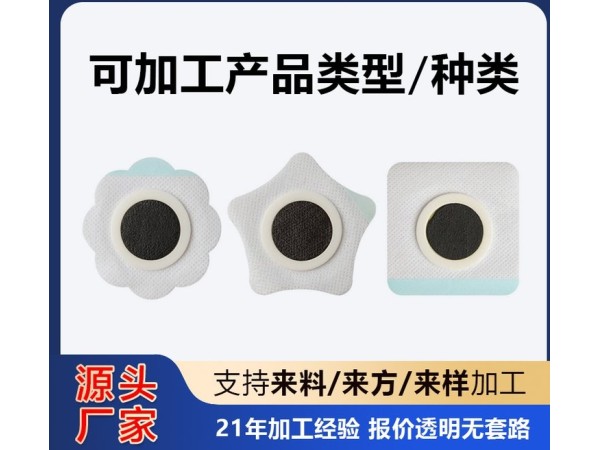 發(fā)熱貼俗稱量子微循環(huán)理敷貼溫灸貼遠(yuǎn)紅外溫灸理療芯片