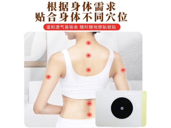 膏藥加工 遠(yuǎn)紅外理療貼招代理 源頭工廠直接出貨