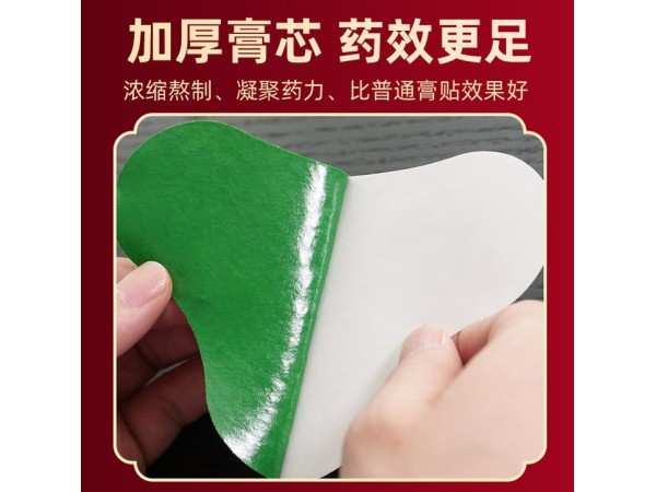 肩周炎頸椎貼骨質(zhì)增生貼膏頸椎病膏劑 遠紅外磁療貼