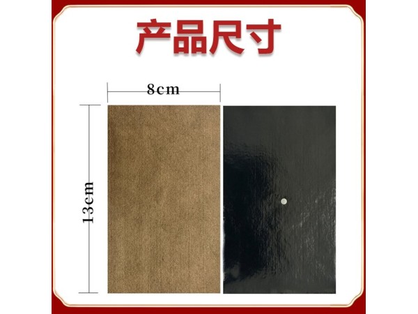 透骨膏遠(yuǎn)紅外磁療貼 草本熱熔膠膏貼膏體厚實 活血通絡(luò) 招代理