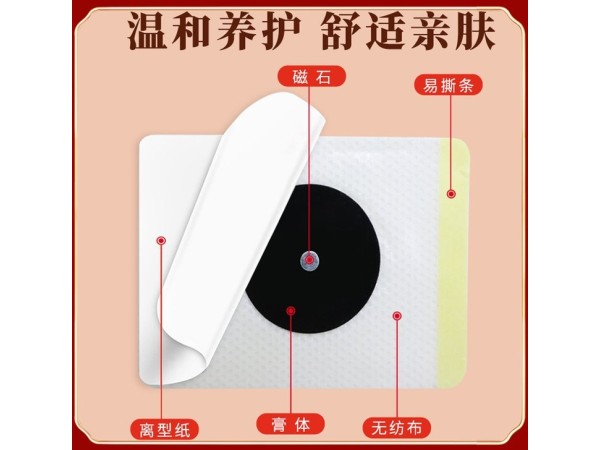 源頭生產(chǎn)止疼膏藥三伏可用遠紅外線治療貼 止痛貼 磁療貼