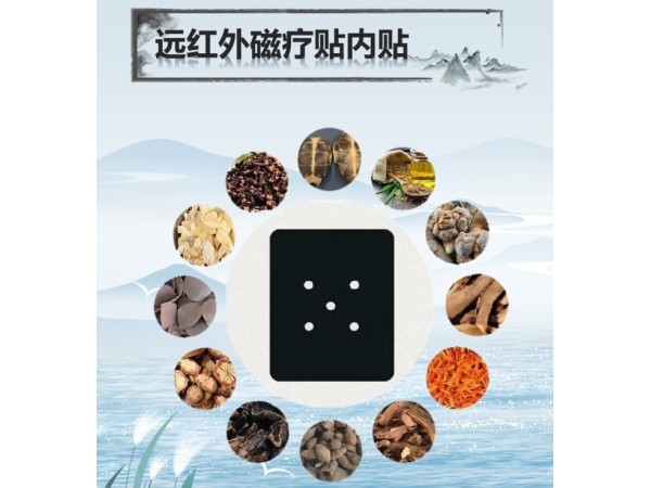 遠(yuǎn)紅外磁療痛舒貼盒裝3貼肩頸椎肩腰椎膏貼關(guān)節(jié)舒緩膝蓋疼痛可oem