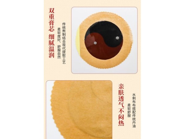 遠(yuǎn)紅外磁療黑膏貼 源頭廠家現(xiàn)貨批發(fā) 械字號資質(zhì) 自發(fā)熱無紡布可貼牌