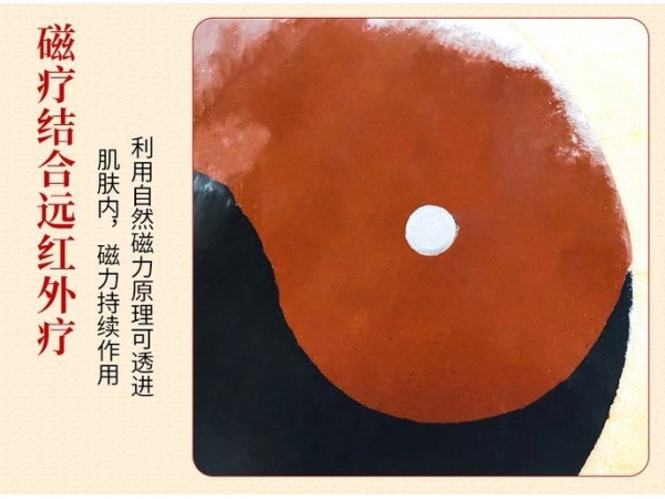 遠紅外磁療消痛貼骨質(zhì)增生帖肩周炎貼膏腰椎間盤突出腰肌勞損膏藥