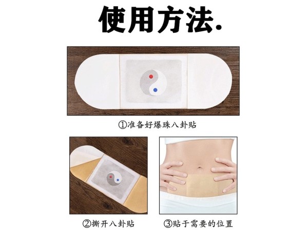 械字號(hào)暖宮貼磁療發(fā)熱貼 源頭廠家直供理療店診所