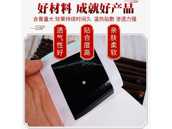 遠紅外磁療貼 傳統(tǒng)手工黑膏藥源頭廠家現(xiàn)貨批發(fā)招代理可貼牌可定制