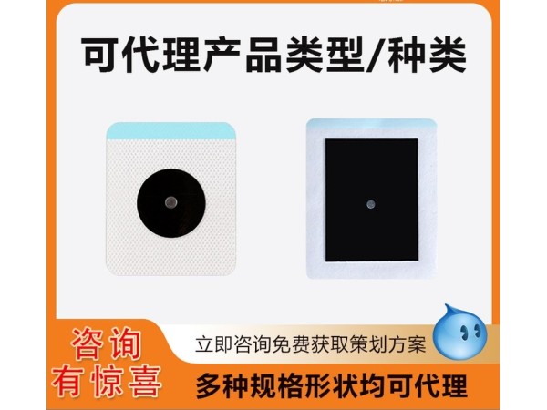 巴布貼黑膏藥遠(yuǎn)紅外磁療貼透皮滲透可掛網(wǎng)貼牌代加工