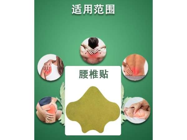 骨質(zhì)增生遠(yuǎn)紅外磁療貼招代理無紡布專利配方OEM代加工