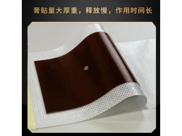 二類械字號手工黑膏藥遠紅外磁療貼代加工廠家 批發(fā)代加工貼牌